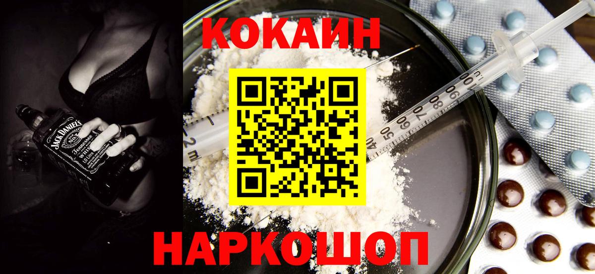 COCAIN Боливия  Кокаин  Сертолово  Cocaine Боливия  Вход с VPN 