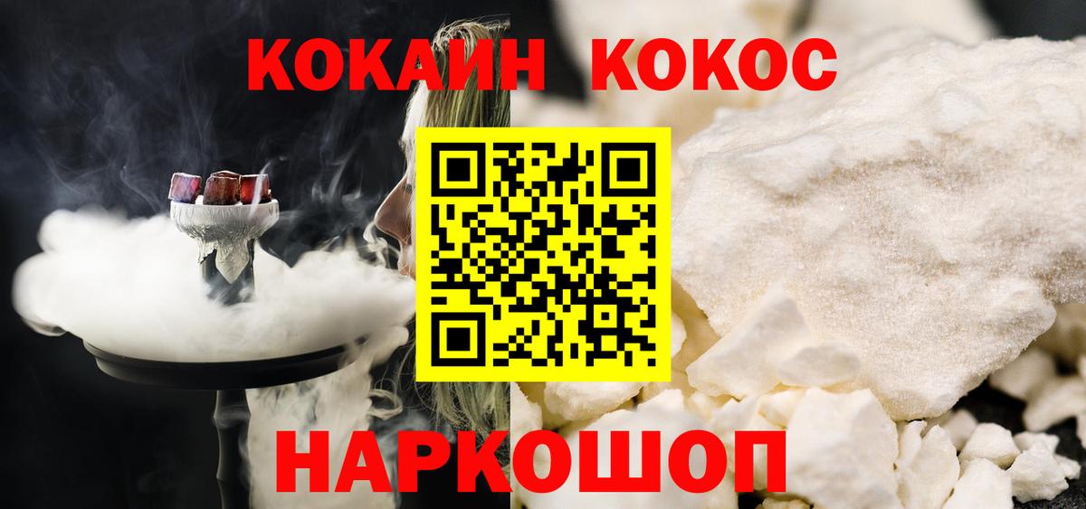 COCAIN Эквадор Сертолово