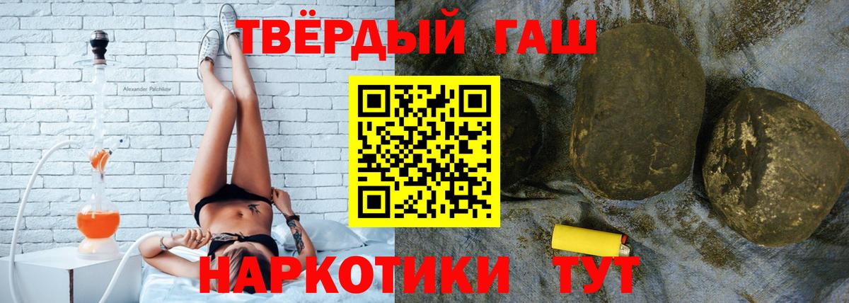 Гашиш убойный Сертолово
