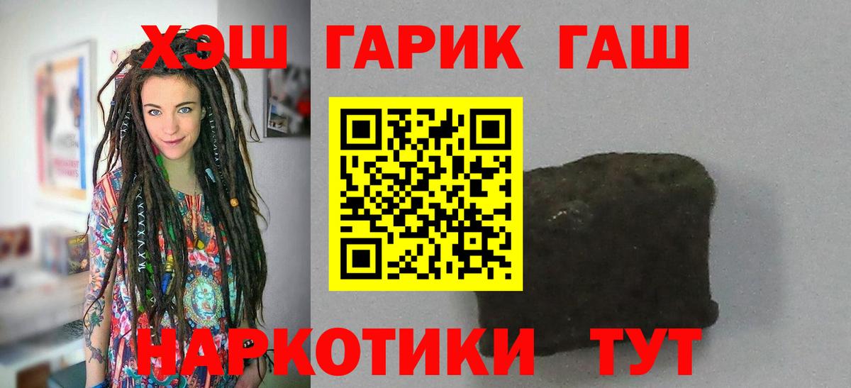 ГАШИШ ice o lator  Вход с VPN  ГАШ гарик  Сертолово 