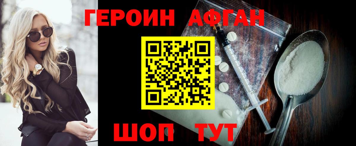 Сертолово  Героин Афган  Вход с VPN 