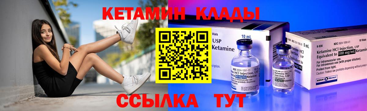 КЕТАМИН ketamine Сертолово