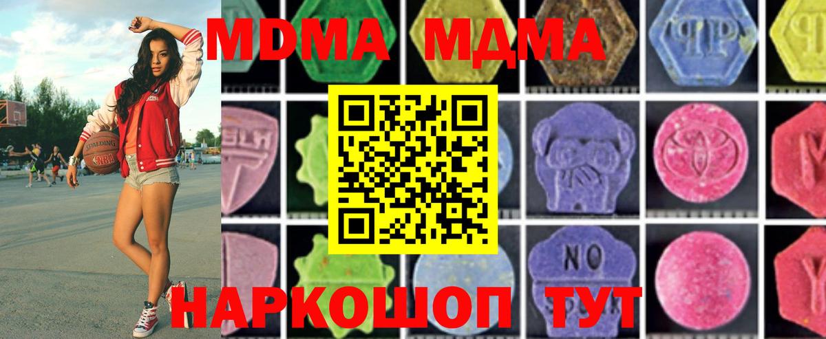 МДМА Molly  Вход с VPN  Сертолово  МДМА  МДМА Molly 