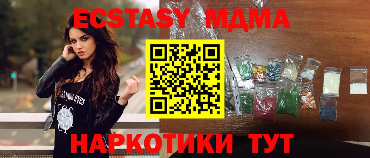 MDMA VHQ Сертолово