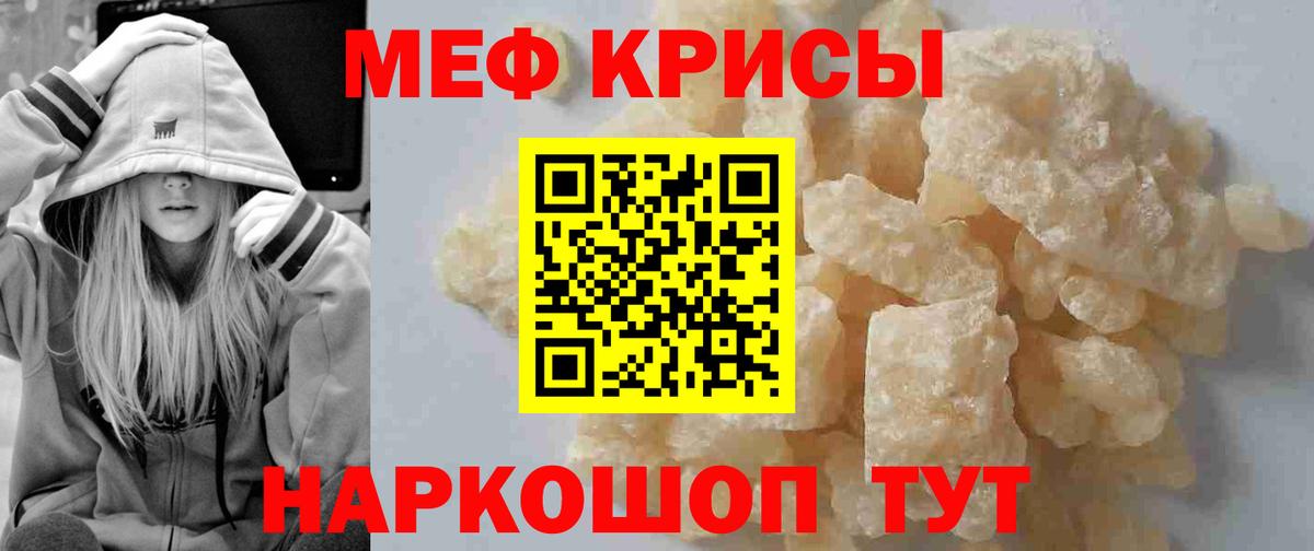 Меф мука Сертолово