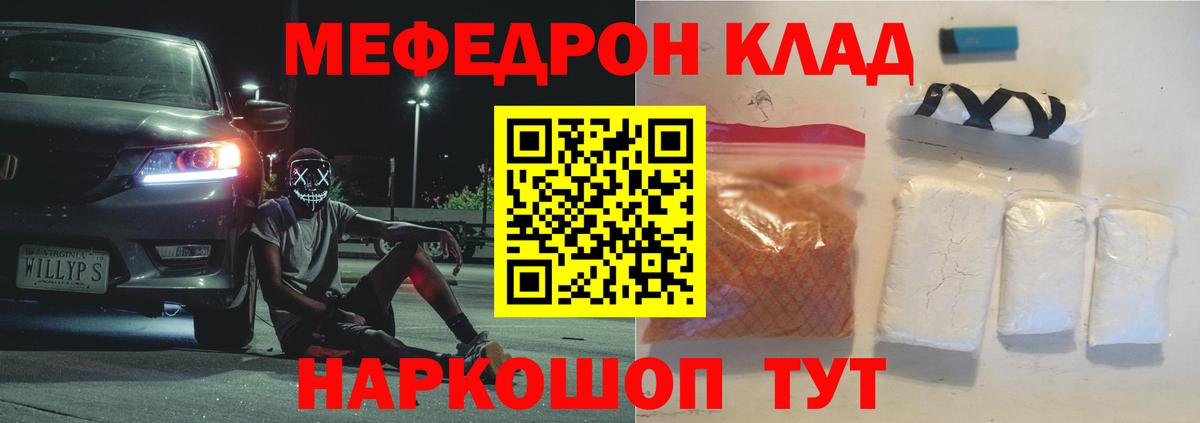 Сертолово  МЕФ mephedrone  МЕФ 4 MMC  МЯУ-МЯУ  Вход с VPN 
