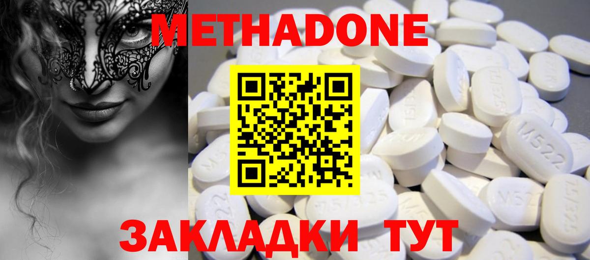 Сертолово  Метадон methadone  Вход с VPN  гидра онион  Метадон белоснежный 
