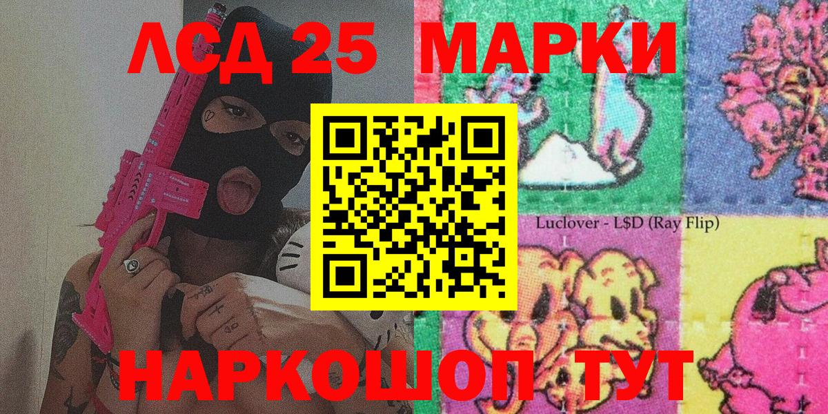 Марки NBOMe 1,5мг Сертолово