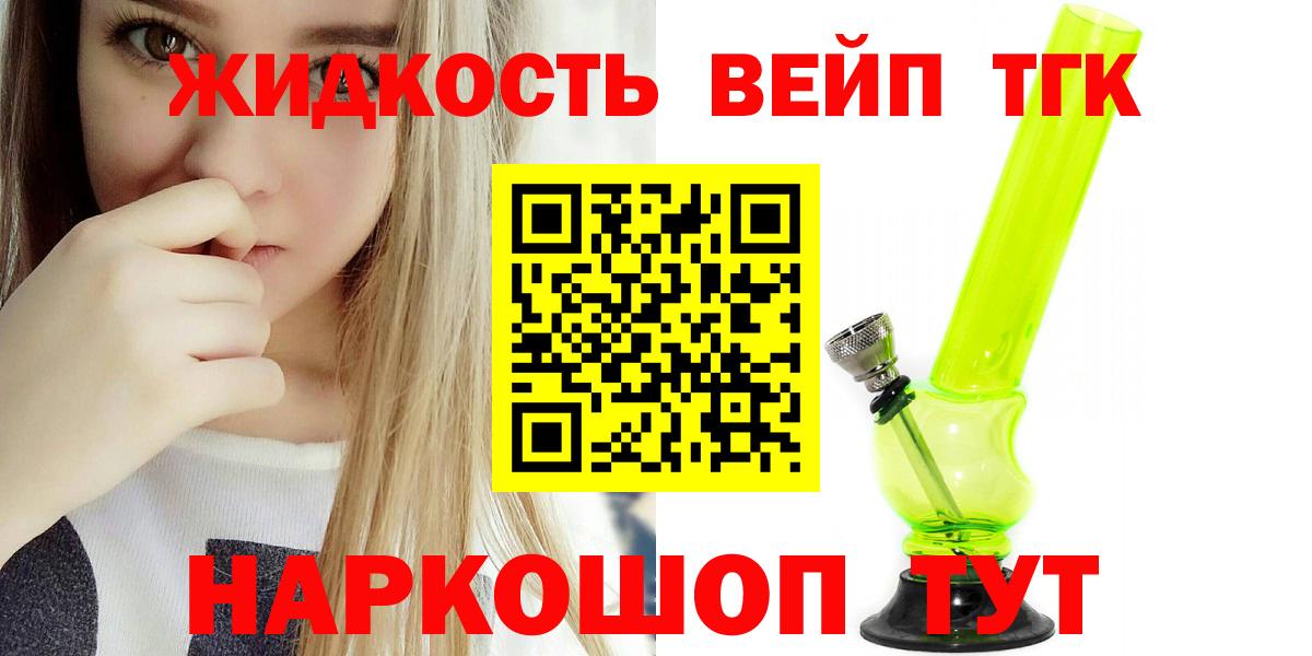 Дистиллят ТГК концентрат  ТГК вейп с тгк  Сертолово  Вход с VPN 